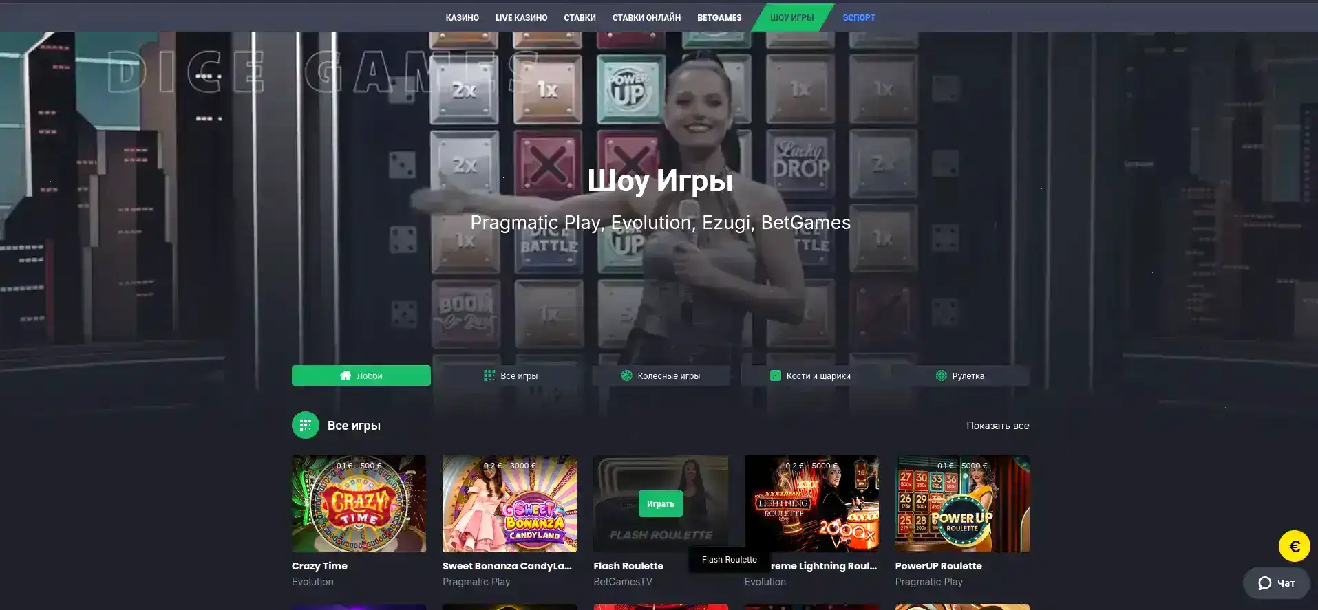 Список live игр в Kent casino